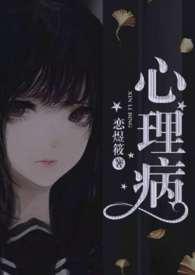 心理病吃什么药