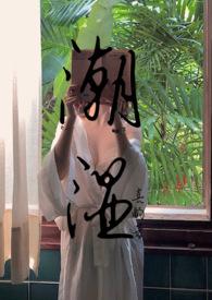 潮湿(1V1 H)奶油豆腐