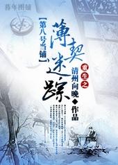 重生之薄爷放肆撩
