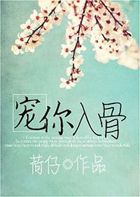 宠你入骨的说说