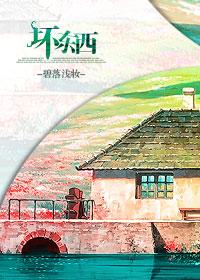 蝙蝠是好东西还是坏东西