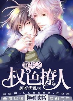 重生之权色撩人唐天宇完整版