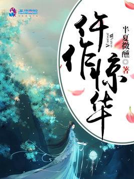 仵作惊华无弹窗