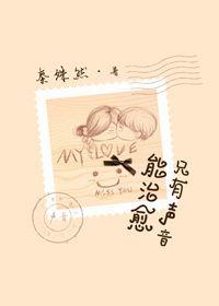 声音可以治疗吗