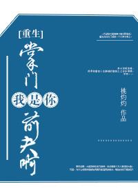 掌门夫人叫什么