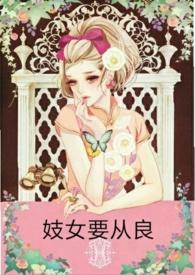 重生到古代成为妓女