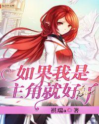 如果我死了是不是就好了