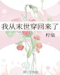 我从末世穿回来后努力装a