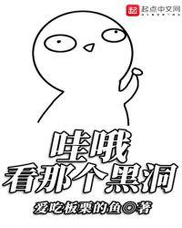 我要看一下黑洞
