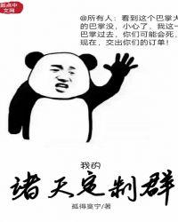 我的诸天城