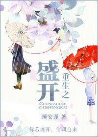 重生之盛宠全文免费
