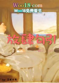 大叔放肆宠免费阅读全文