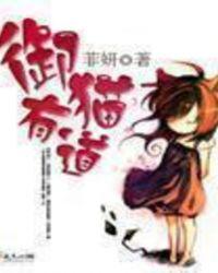 御猫商城app