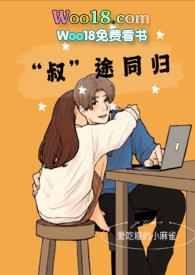 叔途同归h阮软