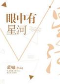 发间藏风雪
