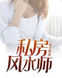 看住宅的风水大师哪里找