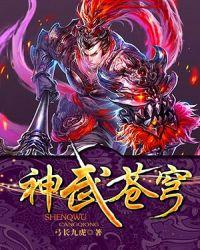神武苍穹1.3.1合成公式