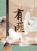 如圭如璧