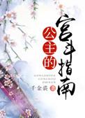 古代宫斗生存指南