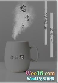 蛇信子网红照片