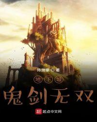 地下城鬼剑无双 TXT