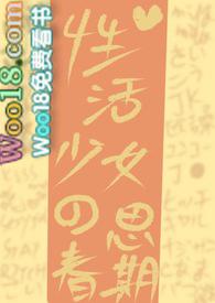 思春期的女孩一般怎么处理