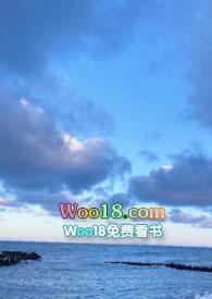 睡服那个作精笔趣阁