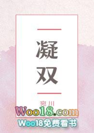 凝双林舟白