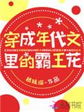 穿成年代文里霸王花桔味喵