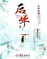 后华盛顿共识名词解释