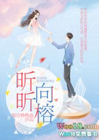 昕昕笑容