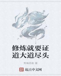 证道难