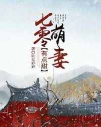 七零萌妻有点甜免费