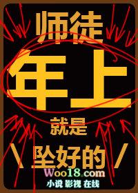 师徒年上支棱起来免费阅读