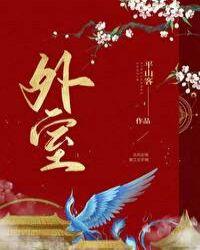 外室暴富后带球跑了