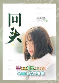 回头是岸金不换牛头马面双双合忠厚老实最吃苦什么生肖