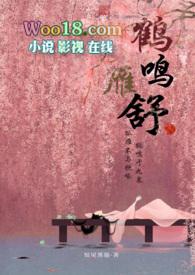鹤鸣个人资料