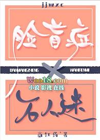 脸盲也要谈恋爱全文免费阅读