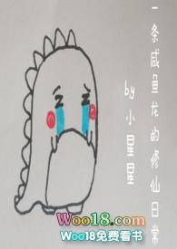 一条咸鱼写的