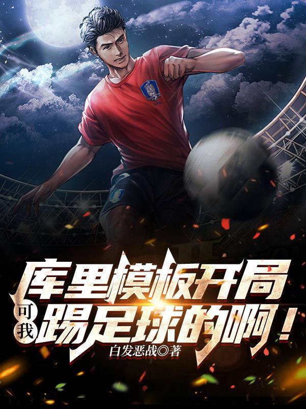 娱乐开局夺冠