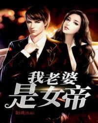 我都起兵造返了你说我老婆是女帝