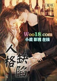 人格缺陷和性格缺陷有什么区别