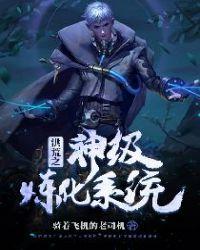 洪荒之神级武学兑换系统