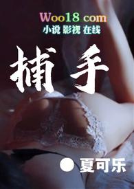 捕手英文