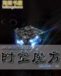 时空幻境2
