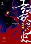 斩不平