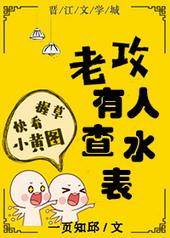 谁查水表