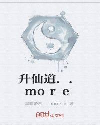 升仙道赵宇