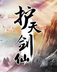 剑仙天骄子