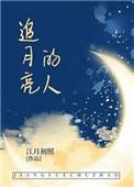 物理学渣的恋爱日常资源